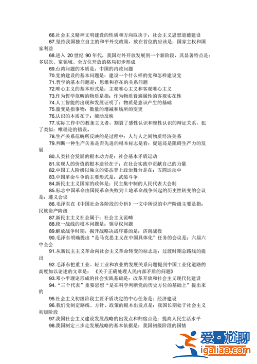 專升本屬性？成考專升本政治必背知識點？