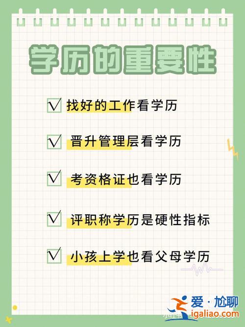 個人提升學歷掛學校嗎(有的幼兒園都開始登記家長學歷了，要提升自己的學歷嗎)？