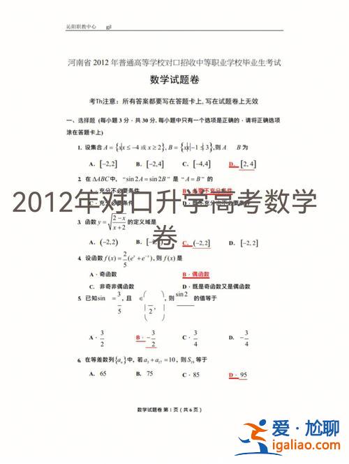 2024的對口升學考試(2024江蘇對口單招可以考大學嗎)？