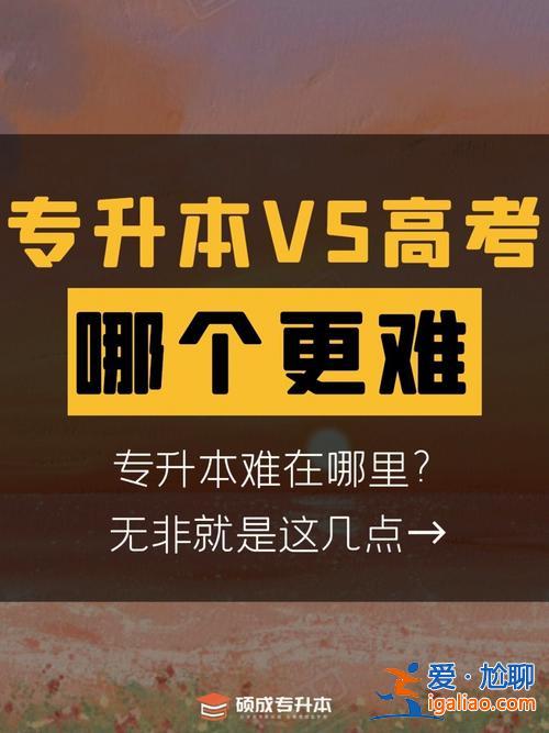 考不了專升本？為什么有些學校不招專升本了？