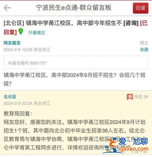 寧波中考升學率2016 2024年寧波初中各校升學率？