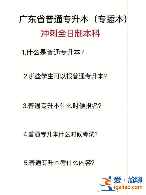 各省專升本考？為什么專升本只能在本省？