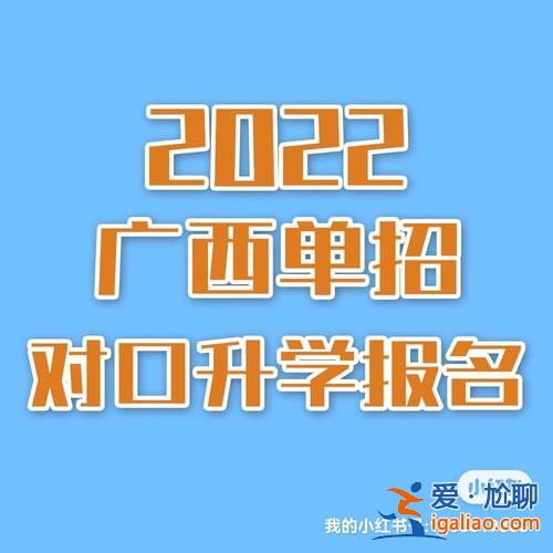 山西省對口升學老師招聘？山西對口升學是什么意思？