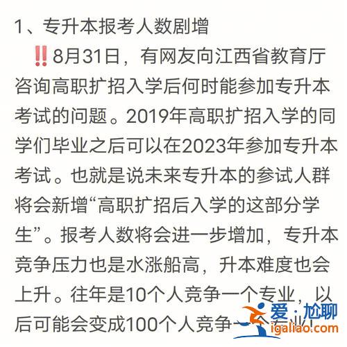 專升本拓招，高職擴(kuò)招專升本考試內(nèi)容？