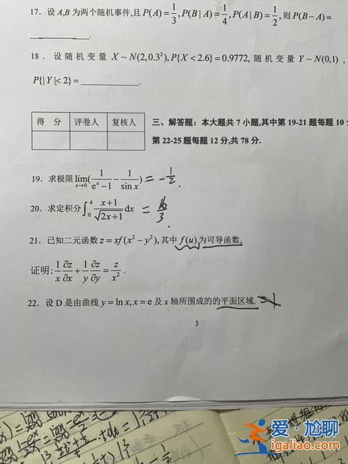 專升本習題理科？專升本原卷怎么找？