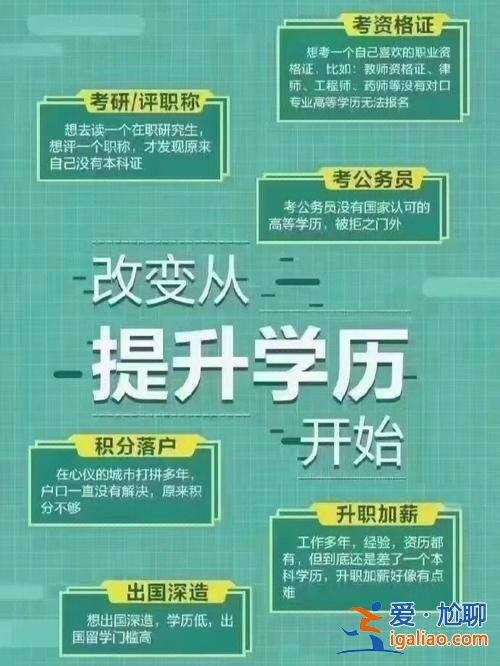 學術與論文怎么提升學歷？你覺得提升學歷有必要嗎為什么？