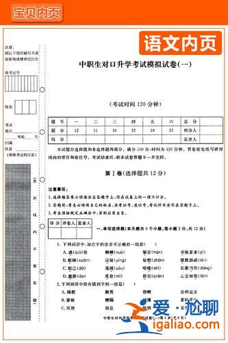 山西對口升學試卷2024 山西對口升學可以考哪些大專學校？