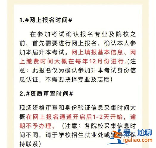 報名參加專升本？國際院校專升本怎么報名？