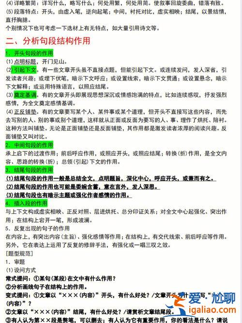 對口升學必刷題語文試題？對口高考語文知識點總結？